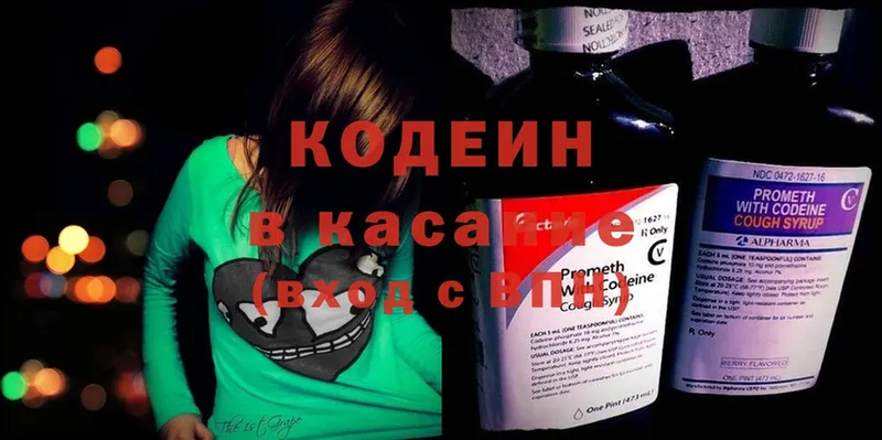 blacksprut как зайти  купить закладку  Петропавловск-Камчатский  Codein Purple Drank 