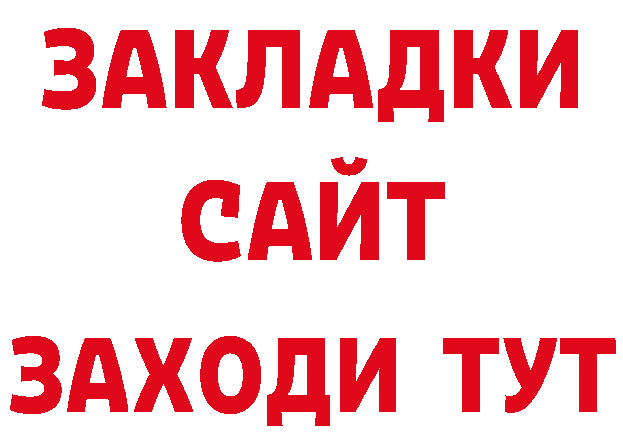 ТГК жижа как зайти сайты даркнета мега Петропавловск-Камчатский