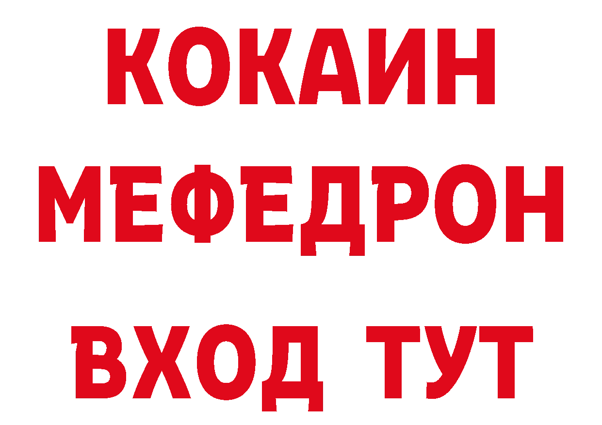 Кокаин 97% как войти даркнет МЕГА Петропавловск-Камчатский