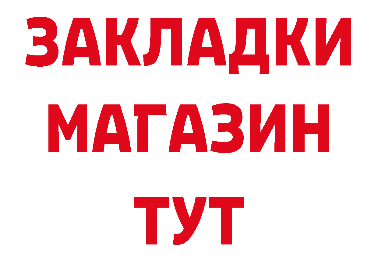 Где продают наркотики?  как зайти Петропавловск-Камчатский