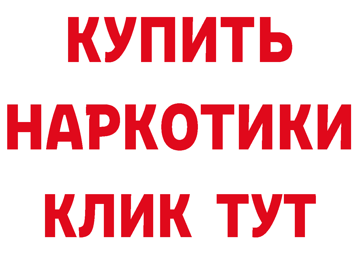 Героин VHQ как зайти площадка ОМГ ОМГ Петропавловск-Камчатский